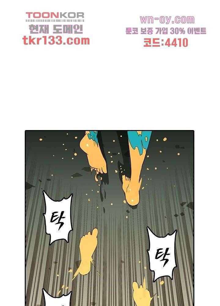 네버다이 : 변이자들 48화 2