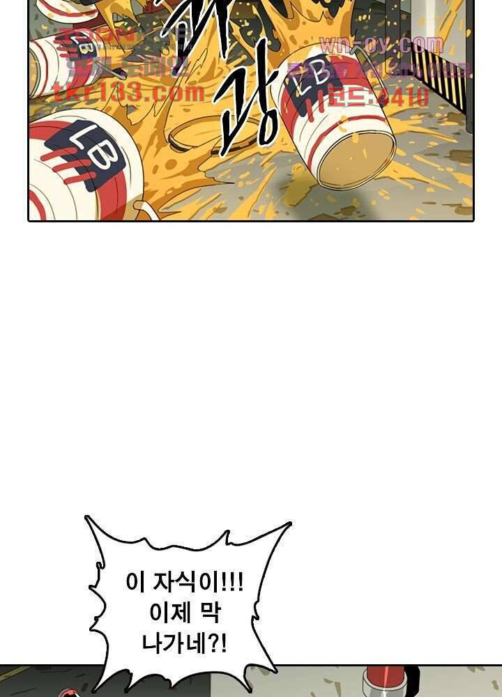 네버다이 : 변이자들 48화 21