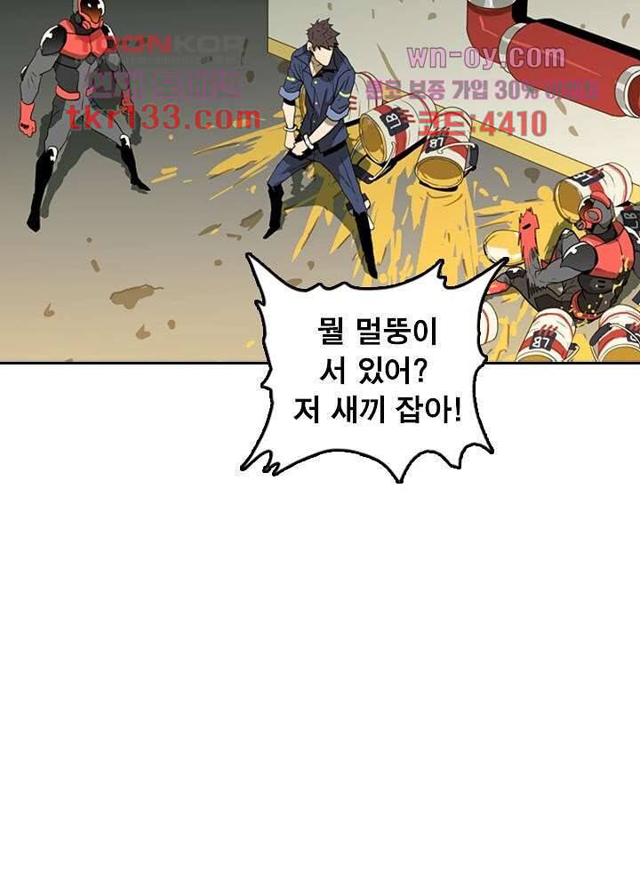 네버다이 : 변이자들 48화 22