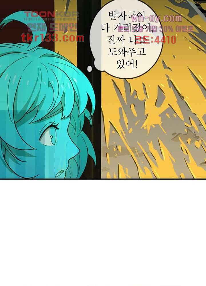 네버다이 : 변이자들 48화 29