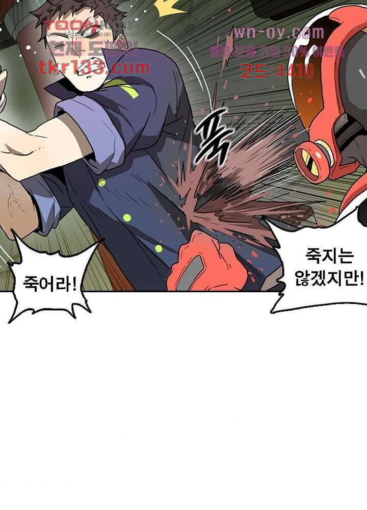 네버다이 : 변이자들 48화 31
