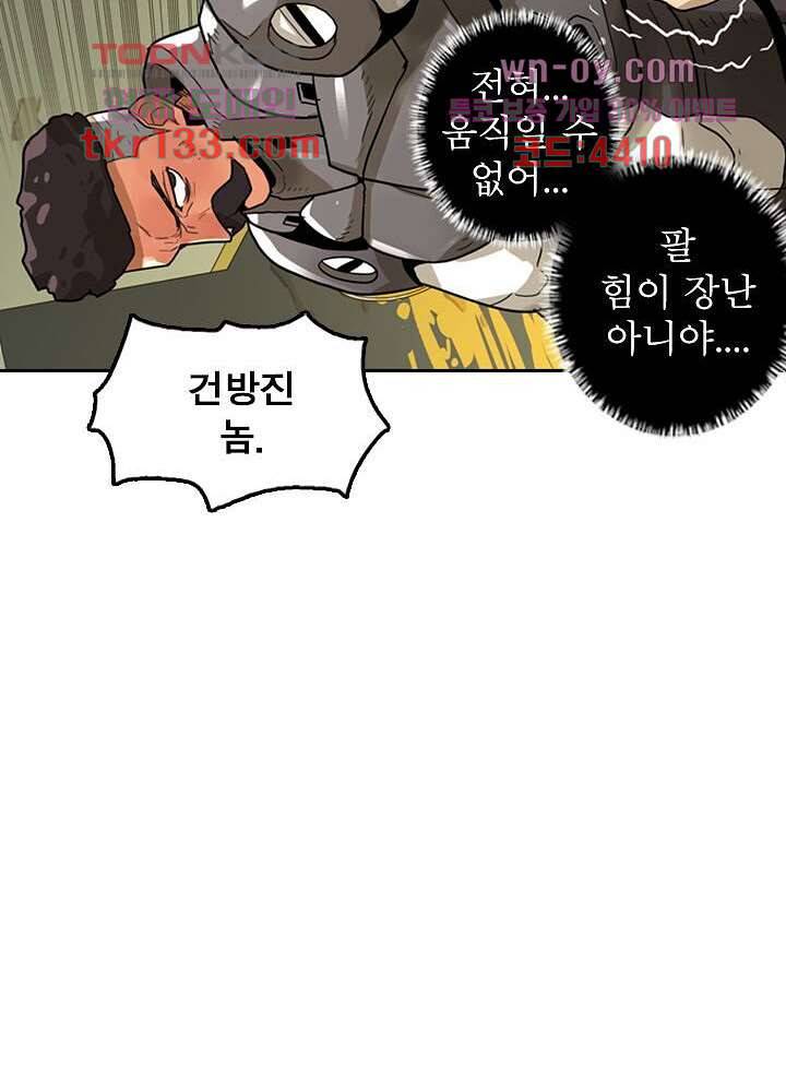 네버다이 : 변이자들 48화 42
