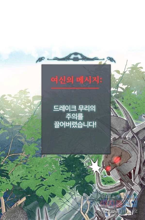 방어력만 만렙 플레이어 39화 5
