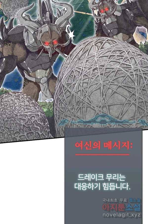 방어력만 만렙 플레이어 39화 6