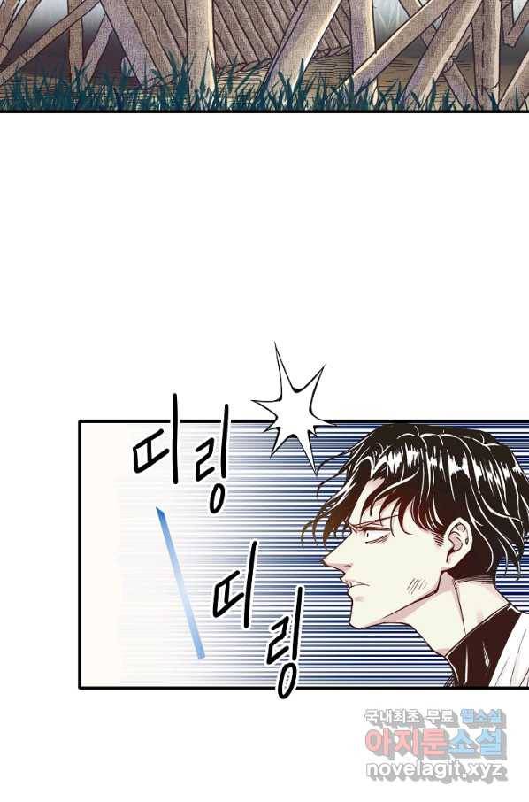 방어력만 만렙 플레이어 39화 18