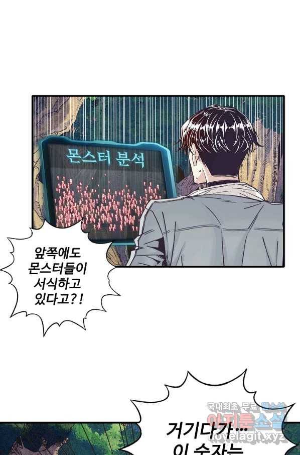 방어력만 만렙 플레이어 39화 19