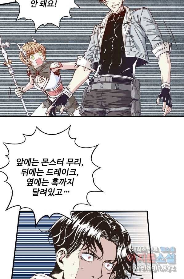 방어력만 만렙 플레이어 39화 21