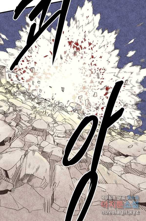 방어력만 만렙 플레이어 39화 25