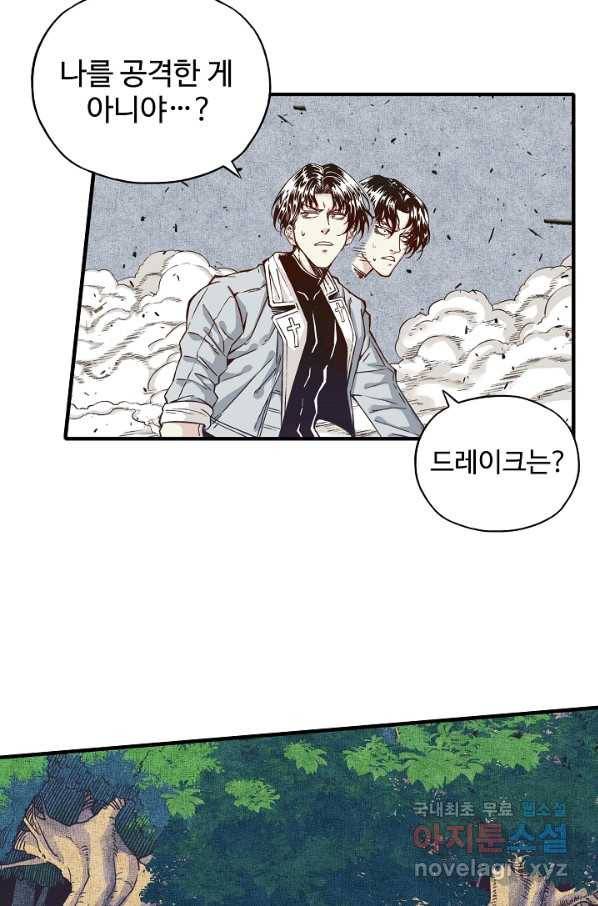 방어력만 만렙 플레이어 39화 29