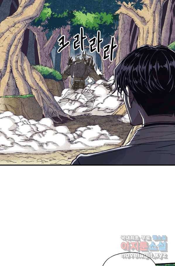 방어력만 만렙 플레이어 39화 30