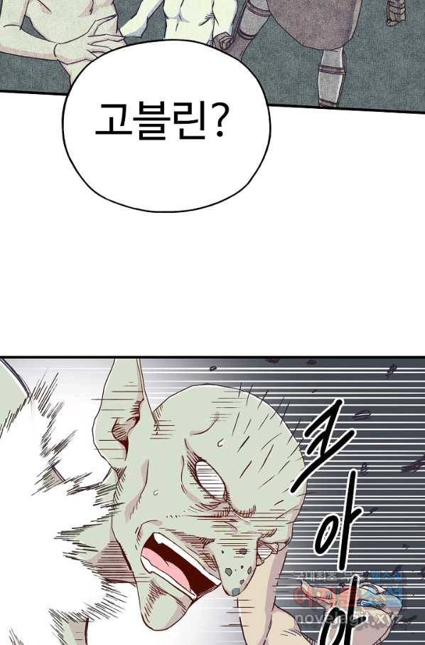 방어력만 만렙 플레이어 39화 32