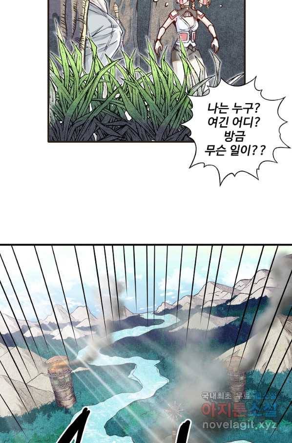 방어력만 만렙 플레이어 39화 35