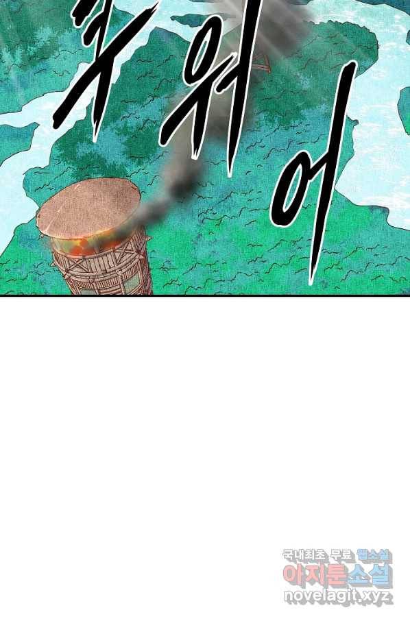 방어력만 만렙 플레이어 39화 36