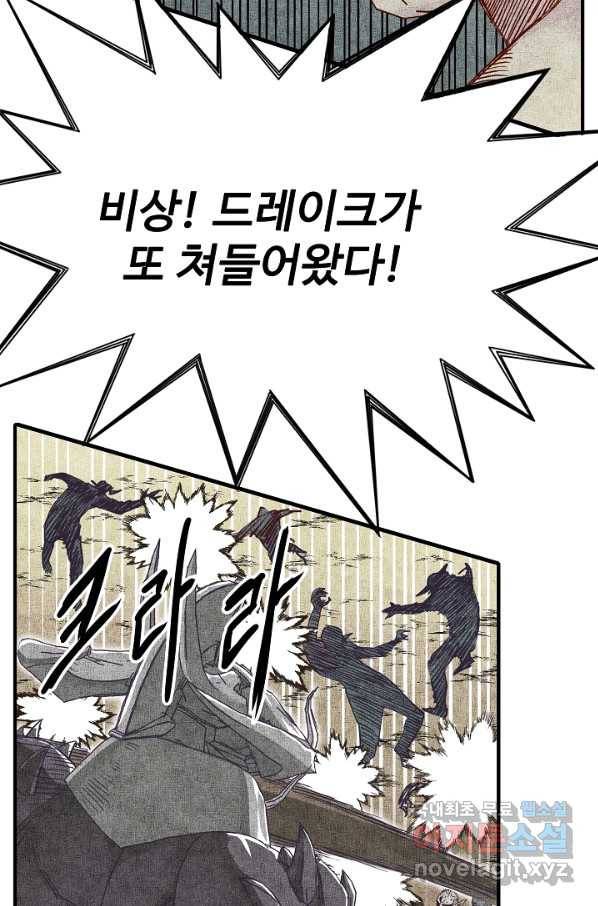 방어력만 만렙 플레이어 39화 38