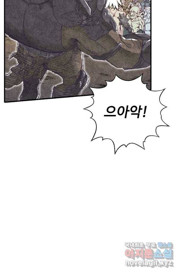 방어력만 만렙 플레이어 39화 39
