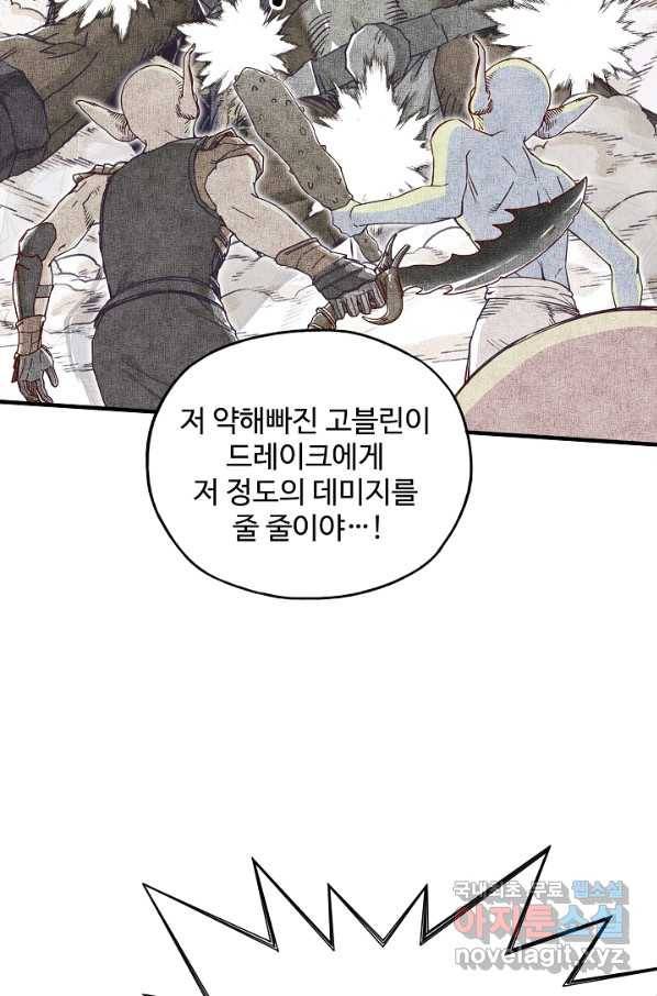 방어력만 만렙 플레이어 39화 54