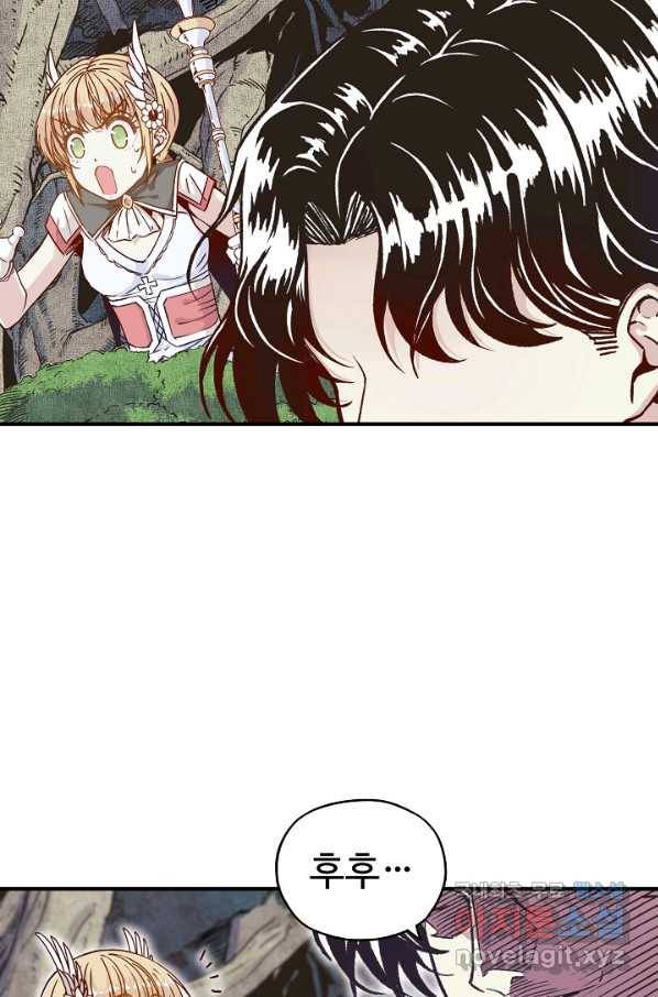 방어력만 만렙 플레이어 39화 63