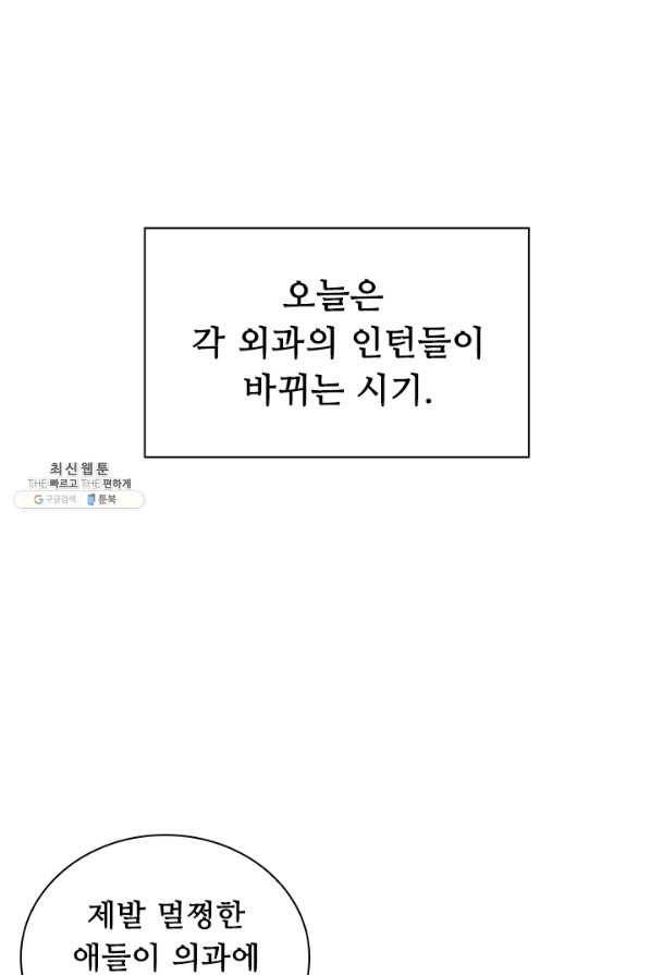 닥터 최태수 시즌4 20화 4