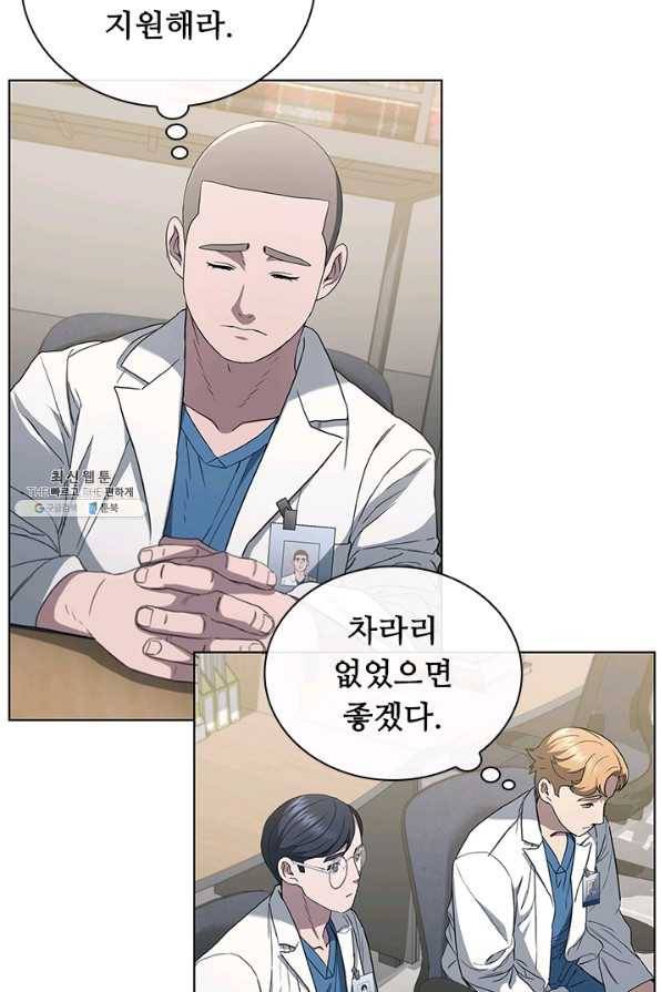 닥터 최태수 시즌4 20화 5