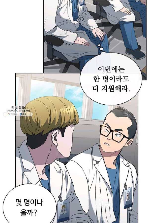 닥터 최태수 시즌4 20화 6