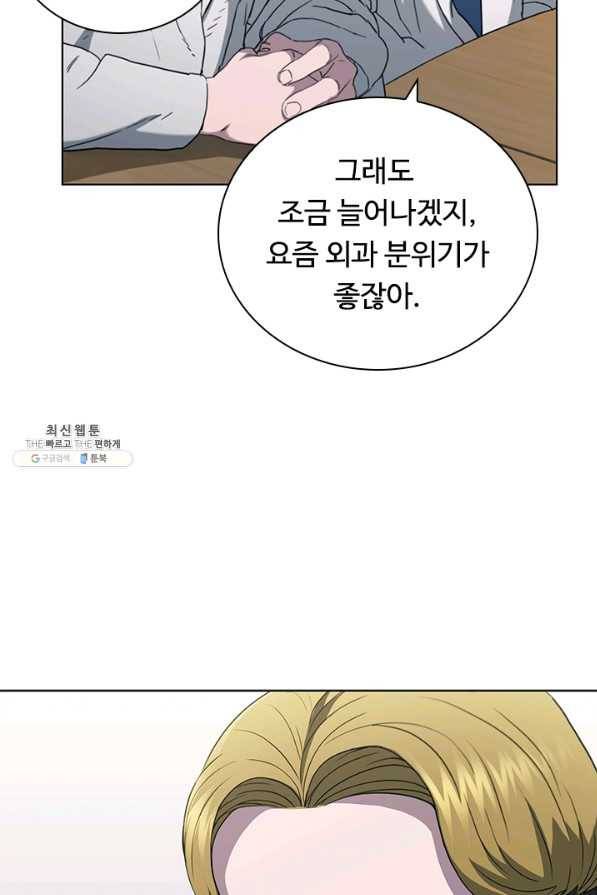 닥터 최태수 시즌4 20화 7