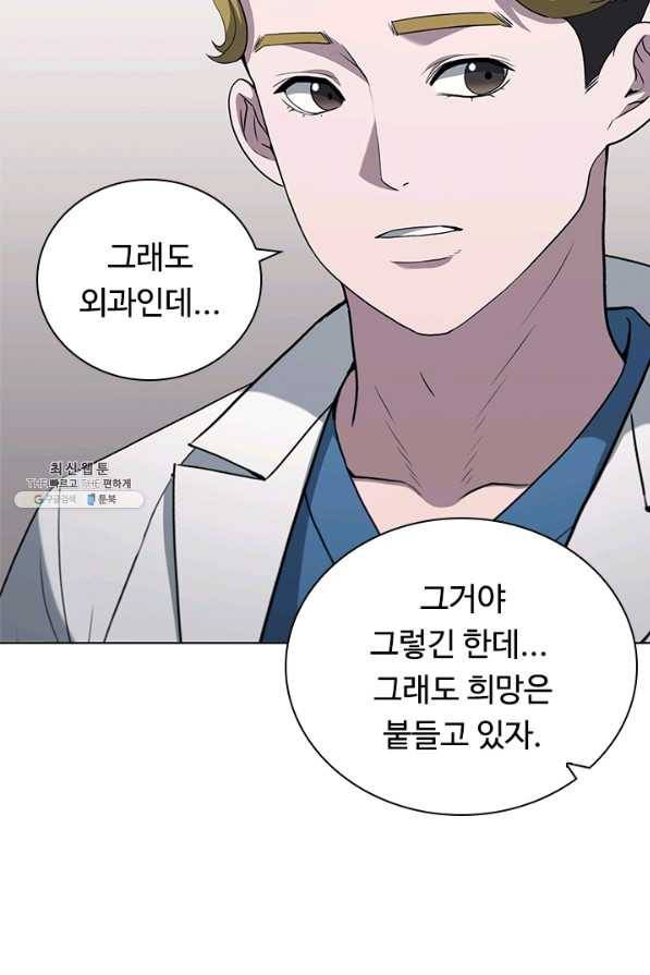 닥터 최태수 시즌4 20화 8