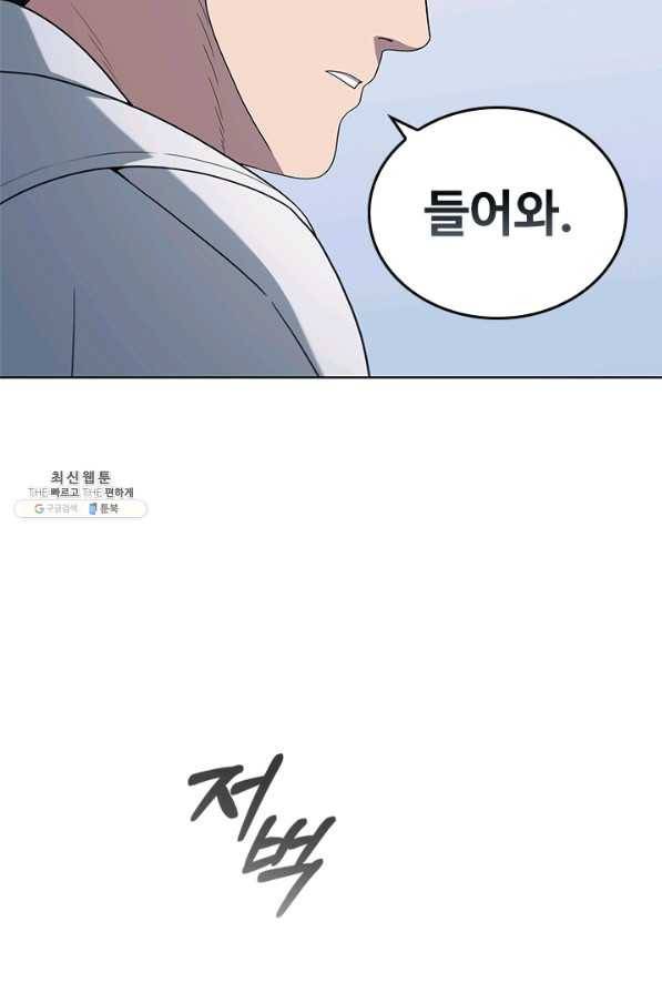 닥터 최태수 시즌4 20화 13