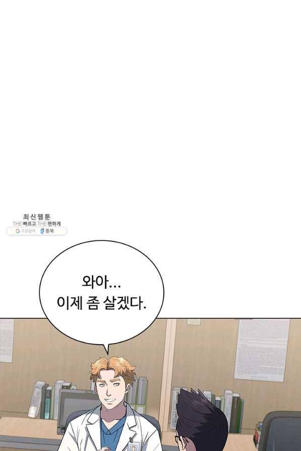 닥터 최태수 시즌4 20화 19