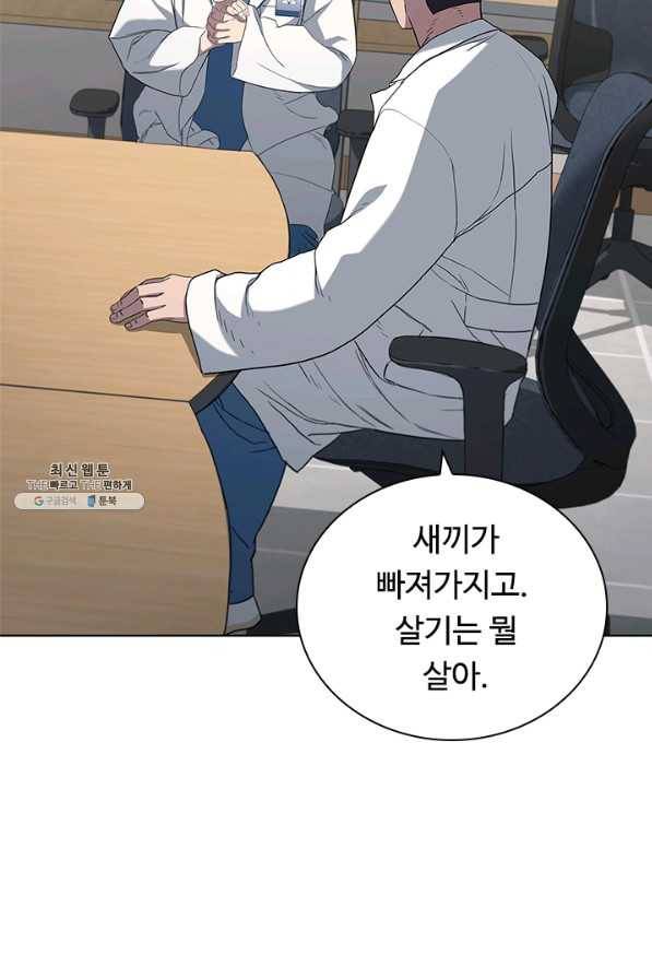 닥터 최태수 시즌4 20화 20