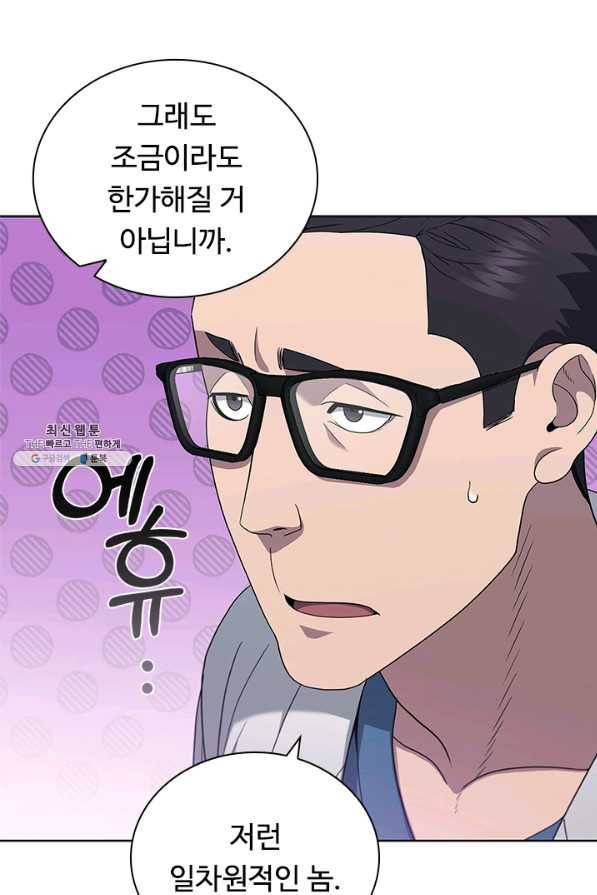 닥터 최태수 시즌4 20화 21