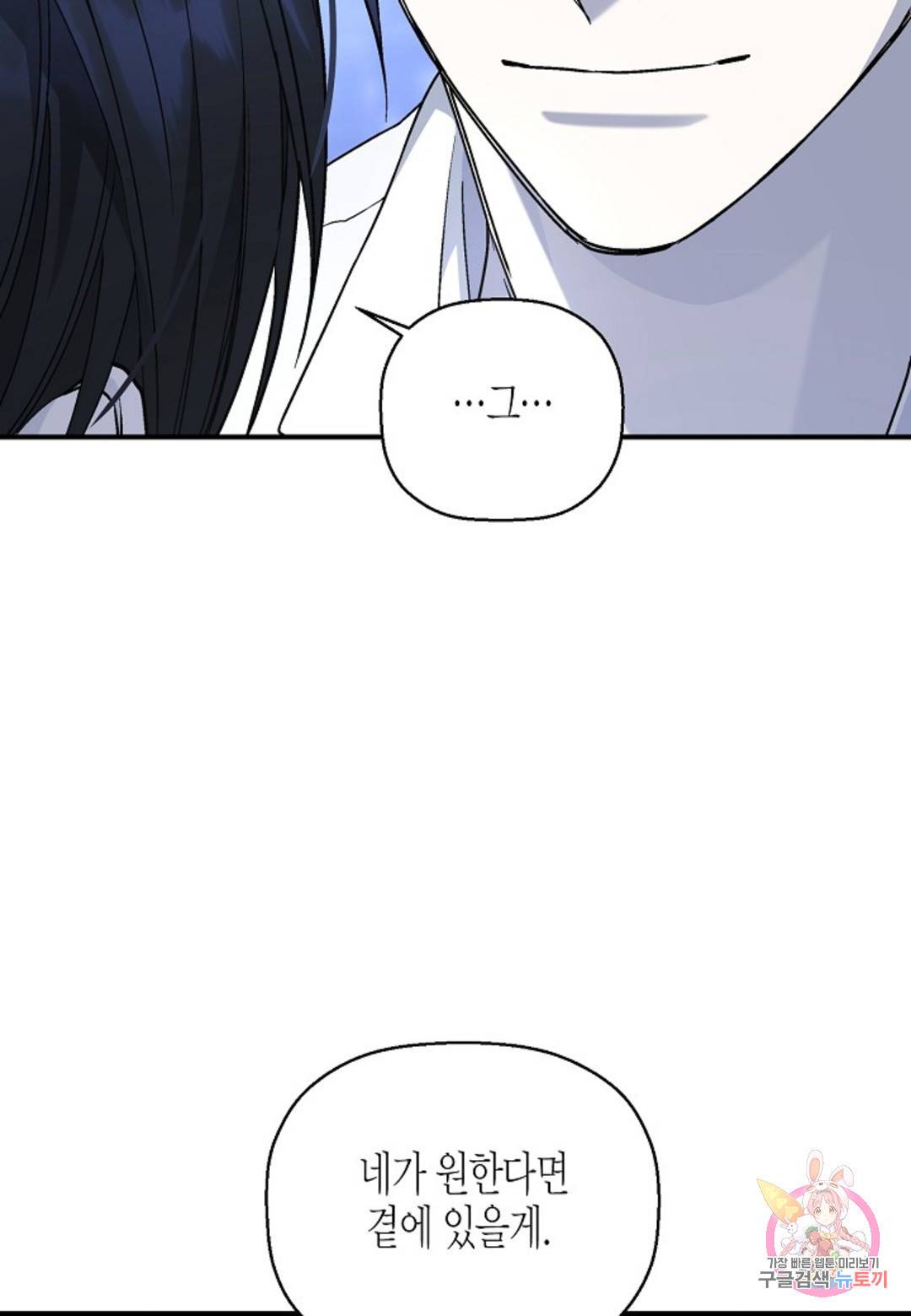 영원한 계약 36화 9