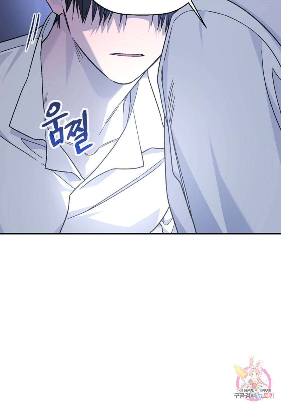 영원한 계약 36화 10