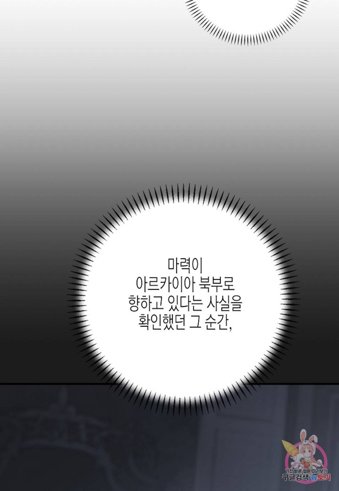 영원한 계약 36화 22