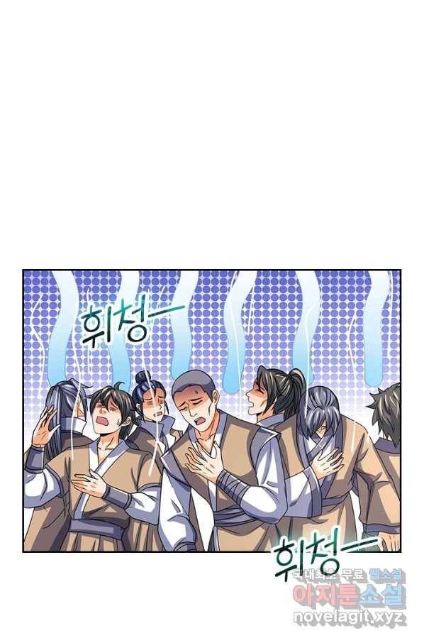 신무천존 140화 1
