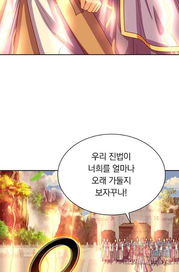 신무천존 140화 5
