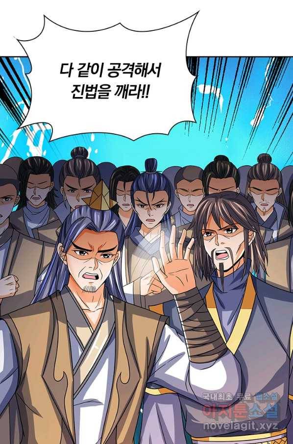 신무천존 140화 7