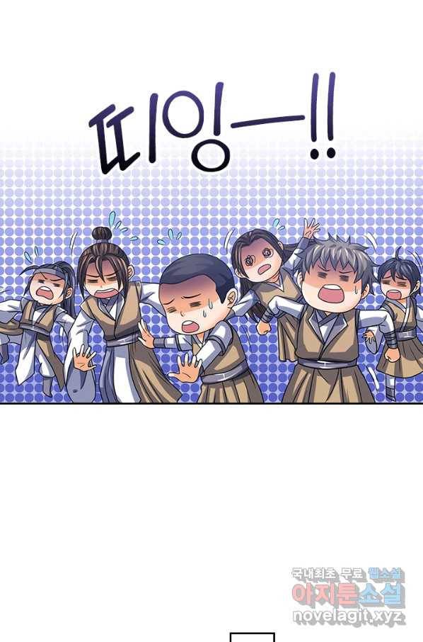 신무천존 140화 10