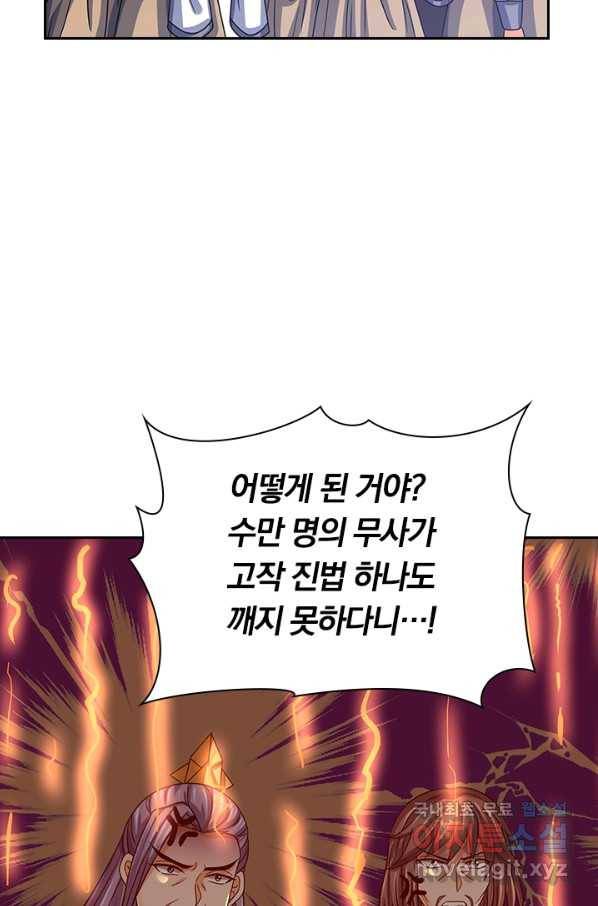 신무천존 140화 12
