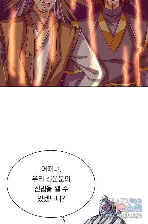 신무천존 140화 13