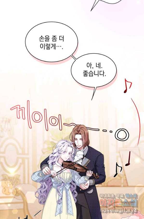 계모인데, 딸이 너무 귀여워 71화 2