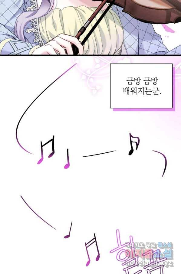 계모인데, 딸이 너무 귀여워 71화 8