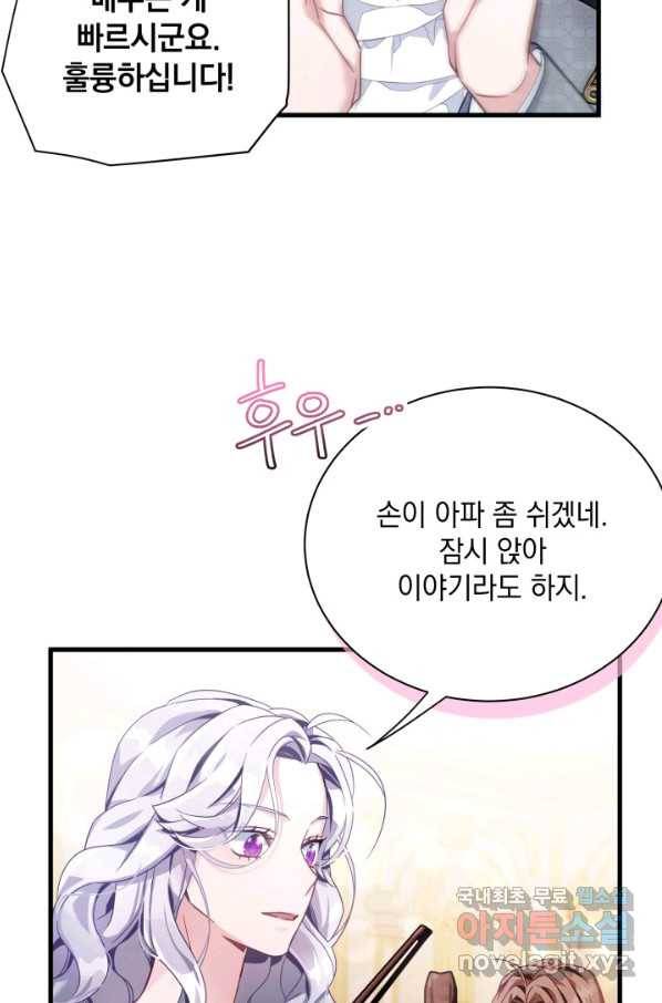 계모인데, 딸이 너무 귀여워 71화 13