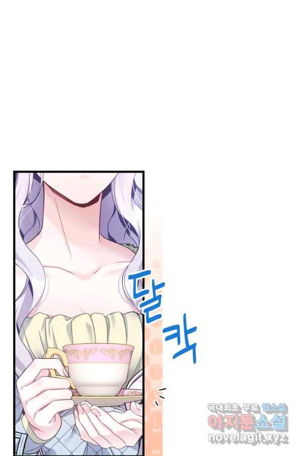 계모인데, 딸이 너무 귀여워 71화 16