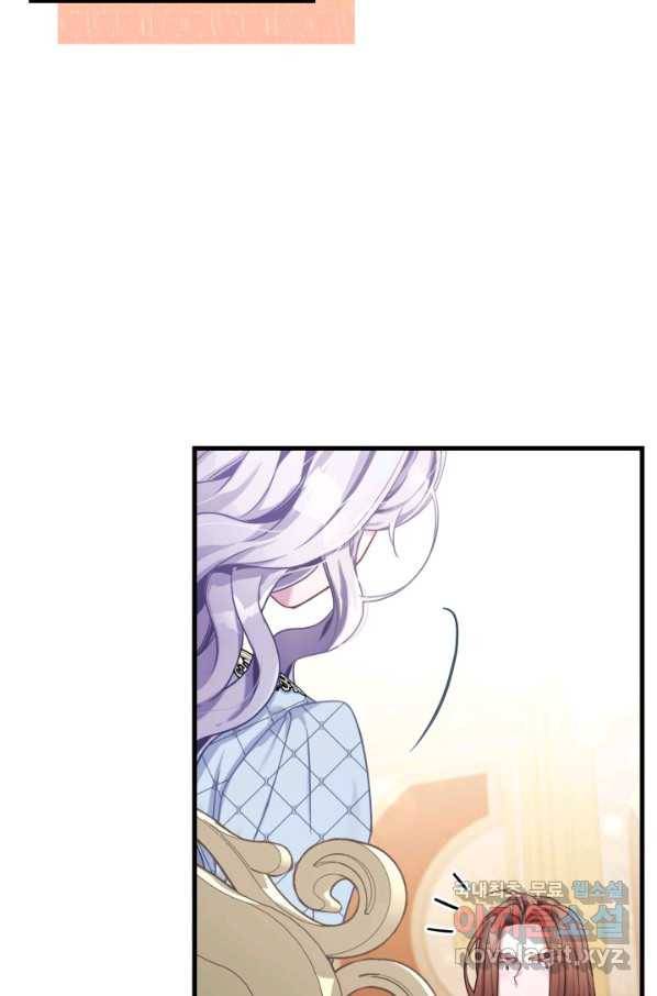 계모인데, 딸이 너무 귀여워 71화 17