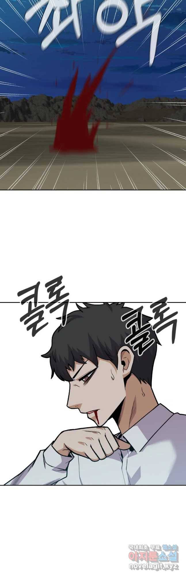 뉴비 매니지먼트 21화 4