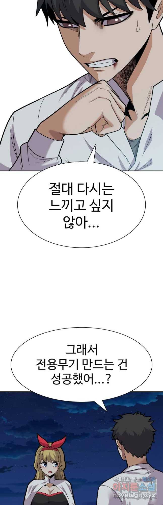 뉴비 매니지먼트 21화 6