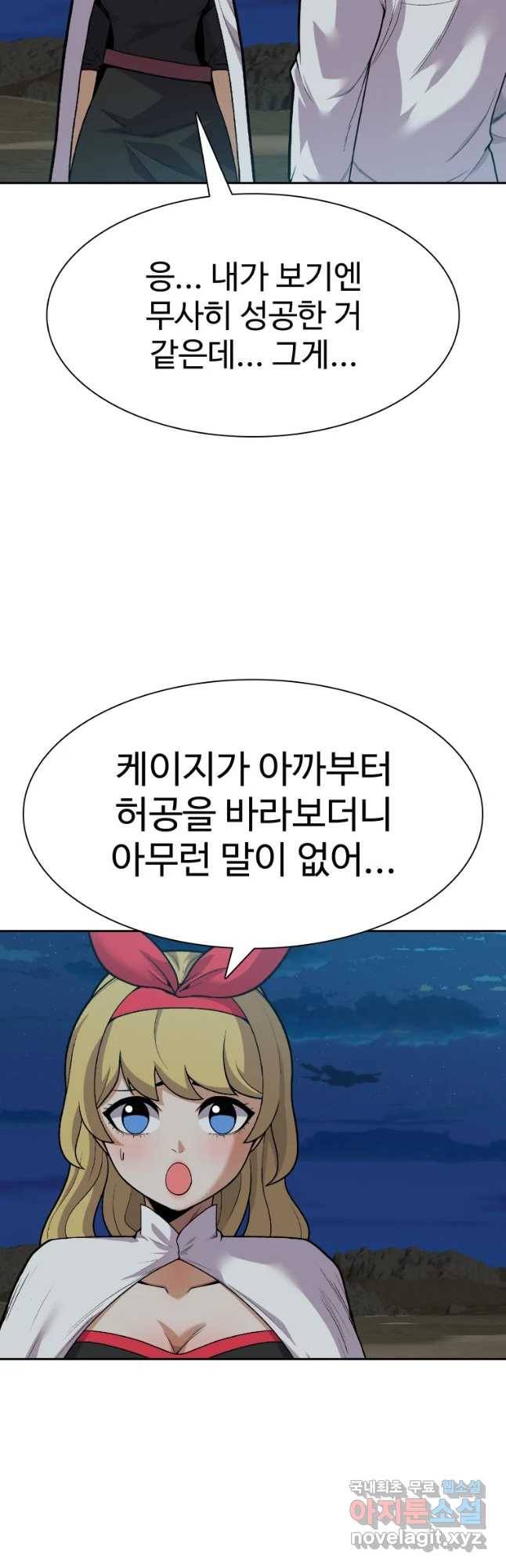 뉴비 매니지먼트 21화 7