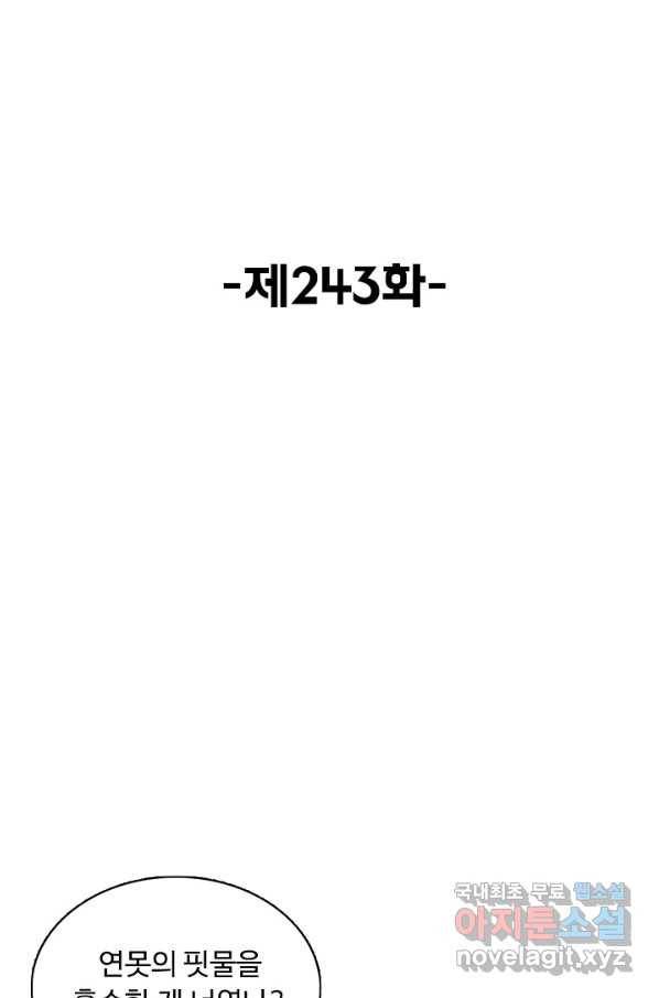 슈퍼 큐브 243화 2