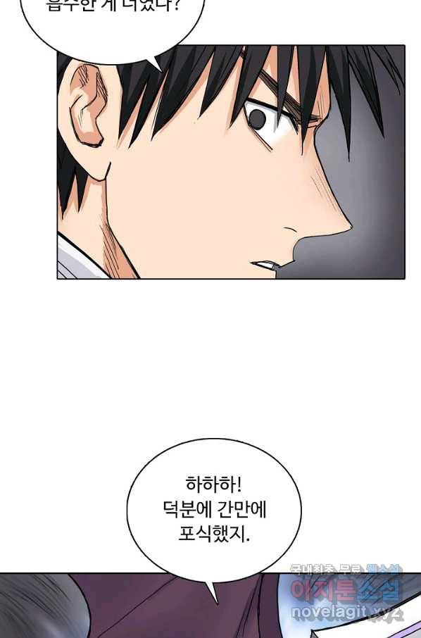 슈퍼 큐브 243화 3