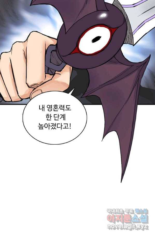 슈퍼 큐브 243화 4